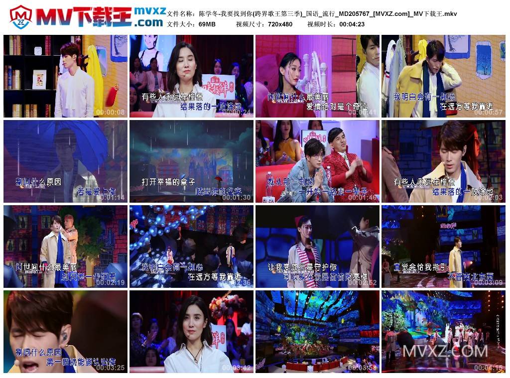 陈学冬-我要找到你(跨界歌王第三季)_国语_流行_MD205767